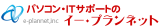 イープランネット